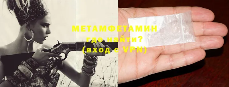 Первитин Methamphetamine  Слюдянка 